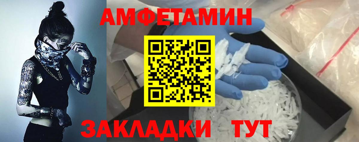 Амфетамин  АМФЕТАМИН Розовый  Вход с VPN  Трёхгорный 