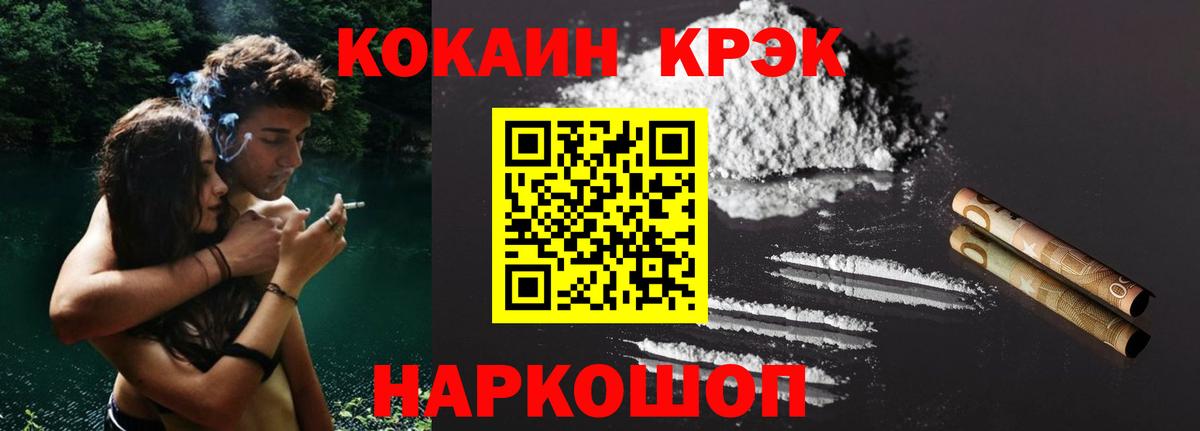 Трёхгорный  COCAIN  Вход с VPN  Cocaine Боливия  КОКАИН Fish Scale 
