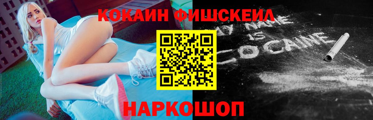 Cocaine 99% Трёхгорный