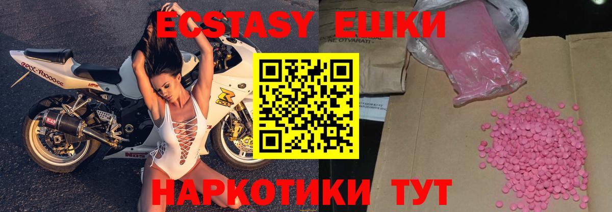 Ecstasy  ЭКСТАЗИ VHQ  Экстази Punisher  Вход с VPN  Трёхгорный 
