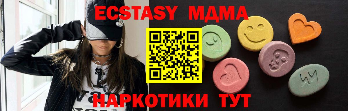 Ecstasy MDMA Трёхгорный