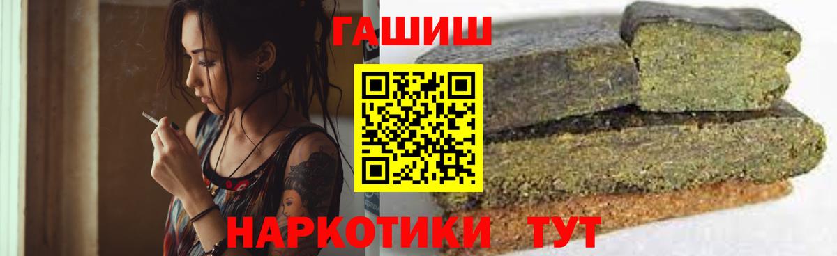 ГАШИШ VHQ  ГАШ убойный  Вход с VPN  ГАШ  Трёхгорный 