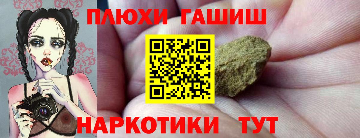 ГАШИШ Cannabis Трёхгорный