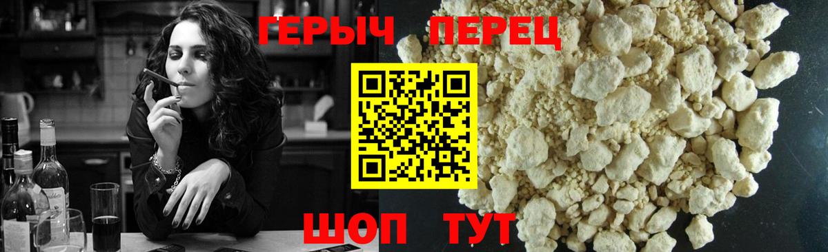 Трёхгорный  Героин герыч  Вход с VPN 