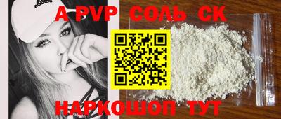 бошки Пенза