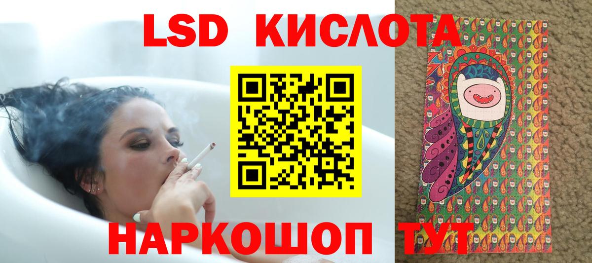 Лсд 25 экстази ecstasy  Вход с VPN  Трёхгорный  Лсд 25 экстази кислота 