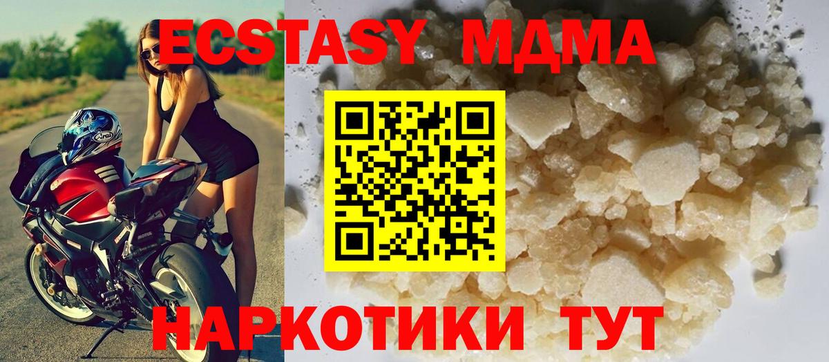 МДМА crystal Трёхгорный