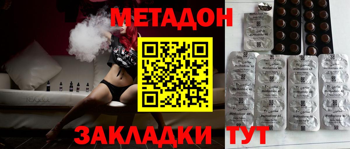 Метадон мёд  Вход с VPN  мега вход  Трёхгорный  Метадон methadone 