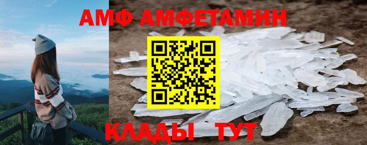 МЕТАМФЕТАМИН кристалл  Вход с VPN  Трёхгорный 
