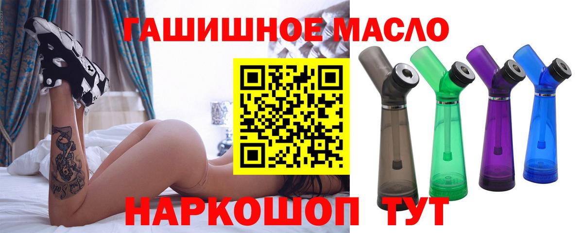 ТГК концентрат  ТГК THC oil  Трёхгорный  Вход с VPN 