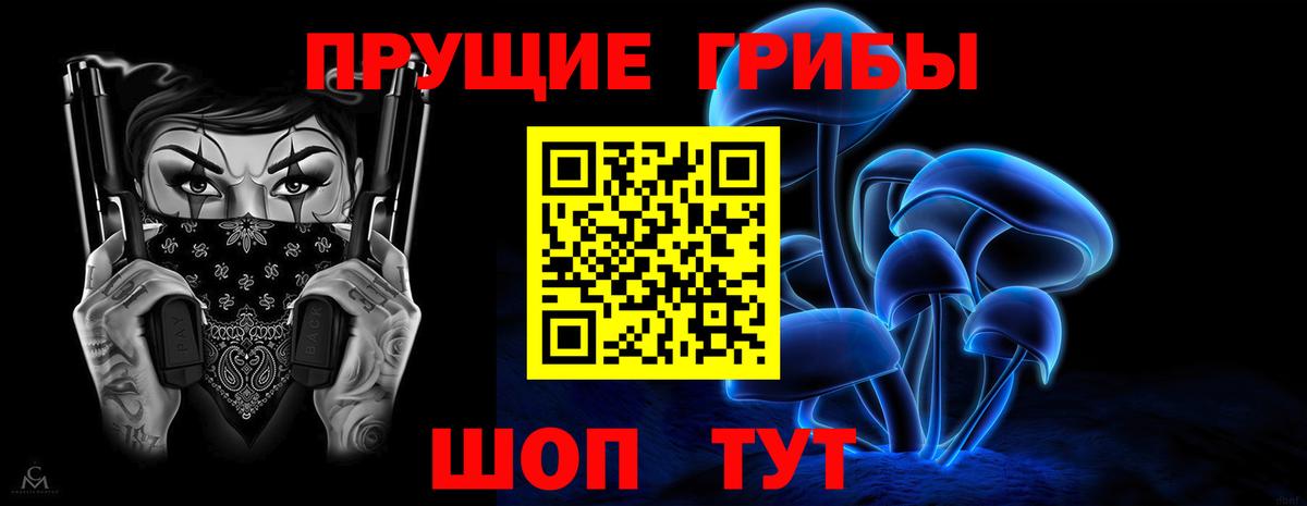 Трёхгорный  Галлюциногенные грибы Psilocybe  Вход с VPN 